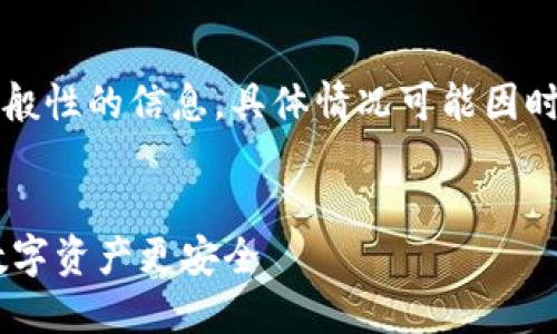 注意：由于我是AI语言模型，我只能提供一般性的信息，具体情况可能因时间和政策变化而异，请自行验证最新信息。


探索国内可用的区块链钱包——让您的数字资产更安全