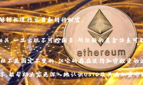 探索USTD交易价格的变动趋势与影响因素

USTD, 交易价格, 区块链, 加密货币, 财务投资/guanjianci

引言
当今金融市场，特别是加密货币领域的发展迅猛，投资者的关注点不仅在于比特币和以太坊等主流币种，稳定币如USTD逐渐成为了人们交易和投资的选择。在这篇文章中，我们将探索USTD的交易价格变动、影响因素，以及它在金融市场中的定位。无论你是资深投资者还是刚入门的新手，这里有你需要了解的关键点。

什么是USTD？
在我们深入交易价格之前，先来简单了解一下USTD。USTD，即“USD Tether”，是一种以美元为基础的稳定币，旨在保持1:1的价值关联。它由Tether公司发行，用户可以通过相应的引用储备，将其兑换为美元。这种灵活性使得USTD在加密交易中充当了桥梁，帮助用户在不同的加密货币之间转换，同时避免法币的繁琐操作。

USTD的交易价格如何波动？
虽然USTD被设计成与美元等值，但其交易价格并非始终保持在1。交易市场的供需关系、用户情绪以及市场整体环境都会影响其价格。例如，在强烈的市场恐慌中，投资者可能倾向于出售加密货币，以换取稳定的USTD，导致其价格上涨。反之，在市场恢复信心时，USTD可能被兑换回其他高波动性加密货币，从而降低其交易价格。

影响USTD交易价格的因素
影响USTD交易价格的因素是多方面的，以下是一些主要因素：

h4市场供需/h4
当市场对USTD的需求增加时，价格往往会上升，反之亦然。例如，若出现负面新闻导致市场恐慌，投资者会更愿意将资金转向稳定币，从而推动USTD的价格上升。

h4区块链技术及安全性/h4
任何加密货币的安全性对于投资者来说都是一个重要的考量点。USTD的价格同样受到其技术平台的影响。如果投资者对其区块链协议的安全性产生担忧，可能会导致价格波动。

h4政策与法规/h4
全球范围内的监管政策也对USTD的价格产生重大影响。政府对加密货币的态度、政策更新以及法规的变化均可能影响交易者的信心和交易行为。

h4整体加密市场的表现/h4
加密市场的整体表现也对USTD价格产生间接影响。比如，当比特币表现良好时，很多投资者会迅速将资金投入，更可能会流入其他加密资产，从而影响USTD的需求和价格。

如何预测USTD的价格走势？
虽然预测任何资产的价格都是一项挑战，但结合多个分析工具可以帮助投资者更好地理解价格趋势。首先，可以利用技术分析来研究价格图表和交易量数据。这种方法通常涉及到识别历史价格模式以及利用各种指标，比如相对强弱指数（RSI）或移动平均线（MA）。

其次，从基本面分析角度出发，了解市场需求、改进的技术、新的合作协议或者即将发布的政策也有助于做出更合理的预判。

最后，关注社交媒体和社群的动向，特别是加密货币的消息来源和影响力大的投资者（比如加密领域的大V或专家）的言论，这些都是获取市场情绪和判断走向的有效途径。

USTD的优势与挑战
如同所有的投资选择，USTD也有其优势和挑战。

h4优势/h4
USTD最大的优势在于其保持稳定的币值，投资者可以在极端波动的市场中寻找到一个相对安全的港湾。这种资产使得用户在加密世界能够轻松进行交易和转移财富。


            
        </div>
    </section>
    <div class=