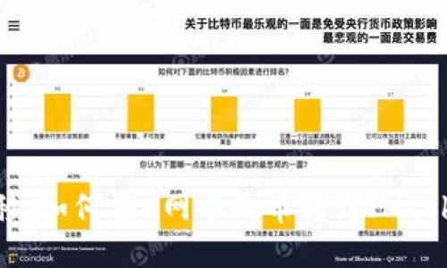 轻松转移：如何将A网中的币转到IMtoken钱包