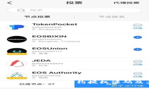 全面剖析ImToken合约授权源码及其应用