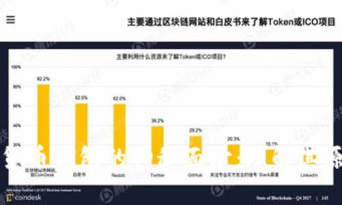 揭开数字货币钱包的神秘面纱：理解其原理与应用