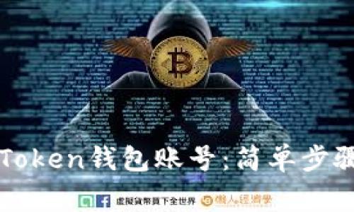 如何登录imToken钱包账号：简单步骤和注意事项
