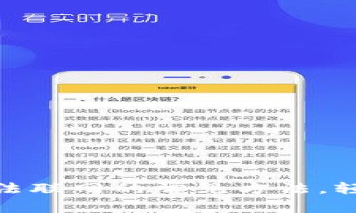 解决imToken钱包无法联网的常见方法，轻松恢复您的数字资产