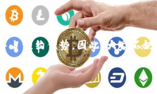 baioti批量操作：快速转账IMToken钱包的实用指南/baioti
IMToken钱包, 批量转账, 加密货币, 钱包管理, 转账教程/guanjianci

引言
在数字货币疯狂发展的时代，IMToken钱包作为一款便捷的数字资产管理工具，受到了越来越多用户的青睐。尤其是对于需要频繁进行转账的用户而言，单笔操作往往会占用不少宝贵时间。因此，批量转账功能变得尤为重要，这不仅能提升效率，还能确保资金的及时到位。本文将深入探讨IMToken钱包的批量转账方式、潜在挑战以及最佳实践，让你更轻松地管理你的数字资产。

IMToken钱包概述
首先，我们来简要了解一下IMToken钱包。IMToken是一款以太坊（ETH）及其ERC20代币的钱包，用户可以方便地存储、转账和管理这些数字资产。IMToken钱包的用户界面友好，提供了安全的私钥管理，且支持多种交易功能，包括交易所接入、资产管理等。随着加密货币的普及，对钱包功能的需求也在不断提升，尤其是在批量转账方面。

为什么选择批量转账？
想象一下，你有多个地址需要进行转账，这样的情况下，逐一操作绝对不是个明智的方法。不仅费时费力，且容易出错。批量转账的优点在于：可以一次性处理多个支付请求，大大节省了操作时间。对于企业来说，这尤其重要，因为每天的交易量可能非常庞大。通过批量转账，企业能够降低人力成本和时间成本，从而将精力集中在其他核心业务上。

IMToken的批量转账步骤
那我们到底该如何在IMToken钱包中进行批量转账呢？这里就为大家提供一份详细的操作指南：

h4步骤一：准备工作/h4
在开始之前，确保你的IMToken钱包已经更新到最新版本，并且你需要转账的数字资产（如ETH或其他ERC20代币）在钱包中可用。还要确认接收地址的准确性，避免因地址错误导致资金损失。

h4步骤二：选择“转账”功能/h4
打开IMToken钱包，在首页找到并点击“转账”选项。这是进入转账功能的起点。从这里，用户可以选择“批量转账”功能，通常这个选项会在转账界面中比较显眼。

h4步骤三：输入接收地址和金额/h4
在“批量转账”页面，你会看到可以输入多个接收地址及其对应金额的选项。相信你已经准备好了一个包含所有接收地址和金额的列表，这时候可以逐个输入或者直接粘贴。如果IMToken支持导入文件功能，也可以考虑以文件的形式上传你的批量转账信息。

h4步骤四：确认交易/h4
在输入完所有信息后，仔细检查每个地址和金额是否准确无误。这个步骤非常重要，一旦确认转账，资金将无法撤回。确认无误后，点击“确认转账”按钮。

h4步骤五：输入交易密码/h4
为了保护用户资金安全，IMToken会要求你输入交易密码以确认交易。请确保你输入的密码正确无误，之后，点击“提交”按钮。此时，系统会开始处理你的批量转账请求。

小贴士：提升批量转账效率的最佳实践
为了让批量转账变得更加高效，以下是一些实践建议：
ul
    listrong使用模板：/strong如果你是经常进行批量转账的用户，可以考虑为不同的转账场景准备好固定的模板，以便快速输入。/li
    listrong监控交易：/strong每完成一次批量转账，记得及时监控交易状态，确保资金安全。IMToken钱包会发送推送通知，帮助你实时关注资金动向。/li
    listrong做好预算：/strong在转账之前，估算一下每笔转账的费用，避免因转账费用过高导致实际到账金额低于预期。/li
    listrong保持软件更新：/strong定期检查IMToken钱包的更新情况，获取最新的功能和安全补丁，确保你的操作无后顾之忧。/li
/ul

潜在挑战与应对方案
尽管批量转账为用户带来了便利，但也存在一些潜在的挑战：

h4交易失败/h4
由于网络拥堵或其他原因，批量转账有时可能导致其中某几笔交易失败。建议用户在执行批量转账前，关注当前网络状态，选择合适的转账时机，避开高峰期。

h4地址错误/h4
错误的接收地址可能会导致资金永久损失。建议用户在转账前仔细核对地址，可以用QR码扫描的方式来降低人为错误的风险。

h4费用问题/h4
在批量转账中，转账费用可能会有所不同。用户应事先了解当前的网络费用，并做出相应的预算，避免因费用问题造成的转账困难。

总结
IMToken钱包的批量转账功能无疑为用户提供了极大的便利，让数字资产的管理变得更为高效。无论是个人用户还是企业用户，掌握这一技能都将使他们在激烈的市场竞争中占预约优势。因此，大家不妨抓紧时间，实践一下这项功能。同时，保持警惕，做好资金管理与安全措施，才能让我们的数字资产在风起云涌的加密货币领域中稳妥前行。

希望本文能为你在使用IMToken钱包时提供实用的指南与帮助，祝你的数字资产管理之旅愉快顺利！