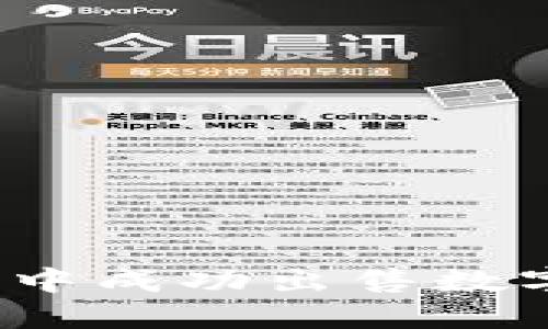 如何在imToken中成功出售数字资产：全面指南