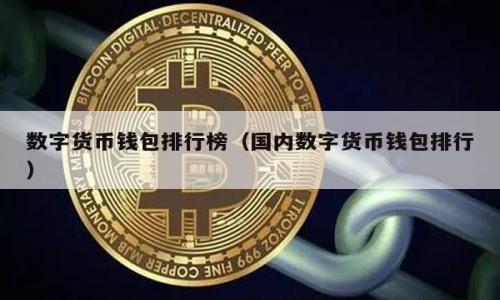 

轻松掌握：如何快速退出imToken钱包