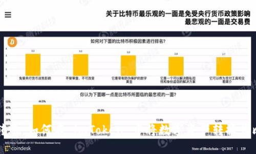 轻松转账：如何在 imToken 中将数字资产转换为比特币