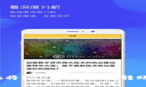 如何安全地将imToken钱包转账到银行卡？