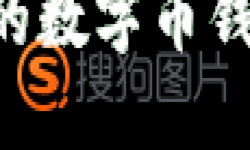 如何快速充实你的数字币钱包：详细操作指南