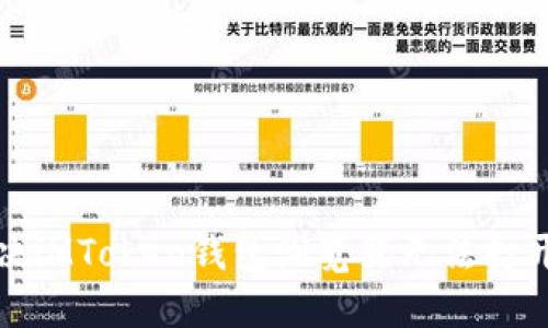 如何解决iMToken钱包浏览器无法打开的问题