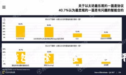 智能钱包：探索未来金融的创新平台