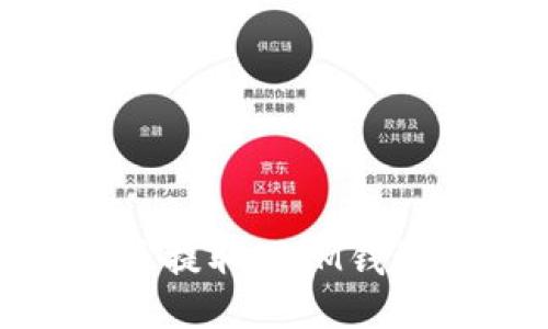 如何将油塔币提取到IM钱包一步步搞定