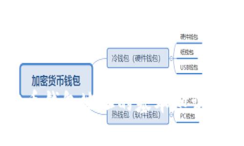 了解虚拟币钱包地址的基本知识和使用指南