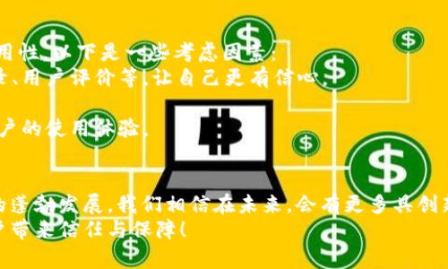   掌握数字货币钱包：设计与选择最佳图标的指南 / 

 guanjianci 数字货币, 钱包图标, 图标设计, 加密货币, 用户体验 /guanjianci 

引言：数字货币的钱包概念
随着技术的迅猛发展，数字货币的使用日益普遍，很多人都开始关注如何安全、方便地存储和使用自己的资产。在这一背景下，“数字货币钱包”应运而生，它的存在让用户在日常生活中能够简单地进行交易、存储和管理各种加密资产。然而，当我们谈论到数字货币钱包时，有一个不容忽视的元素，那就是钱包的图标设计。

为什么图标设计如此重要？
我们生活在一个视觉信息超载的时代，而图标作为信息传达的重要载体之一，其功能不仅仅是标识，它还承担着传递用户情感和品牌价值的重要使命。一个好的图标可以大大增强用户的信任感和好感度。在数字货币钱包的领域，图标更是用户首次接触应用时的第一印象，除了需要具备美观的外观，更需要直观地传达钱包的功能和特点。

设计数字货币钱包图标的关键元素
设计出一个优秀的数字货币钱包图标，首先要把握几个关键元素：
strong1. 色彩选择：/strong色彩的组合不仅能影响用户的感观体验，还能传递情感。例如，蓝色通常给人安全感，而绿色与财富挂钩。但过于复杂的颜色搭配可能会让用户感到迷茫，因此尽量选择的配色方案，确保图标在各种背景下都能清晰可见。
strong2. 形状与符号：/strong在数字货币的世界中，一些形象化的元素如锁、钥匙、区块链等都可以用作图标的组成部分。确保这些符号的设计具有易辨识性，即使以小尺寸呈现也能保持其特征。
strong3. 简单而不简单：/strong简洁的设计更容易被记住，但这并不意味着要简单到毫无个性。可以在基础形状上添加独特的细节，形成品牌鲜明的视觉特点，在保证辨识度的基础上，增强个性化。
strong4. 可读性：/strong如果钱包图标中包含文字，必须确保其字体清晰可读。避免使用过于复杂的字体，还是那句老话：简单即美。

数字货币钱包图标的设计趋势
时下的设计趋势日新月异，而在数字货币领域，图标的设计也受到了不少潮流风潮的影响。
偏向极简风的图标设计持续火热，尤其是在数字产品中。简单的几何形状和清晰的线条，有助于传达出一种现代与科技感。此外，渐变色的使用也为图标设计增添了许多层次感和动感，能够吸引用户的视线，激发他们的探索欲。

如何选择合适的数字货币钱包？
那么，当我们看到市场上众多的数字货币钱包时，如何选择一个合适的呢？图标虽然是吸引眼球的重要因素，但更重要的是钱包自身的安全性和易用性。以下是一些考虑因素：
strong1. 安全性：/strong选择具有良好加密技术的钱包，例如冷钱包和热钱包的选择一定要根据自身的存储需求来定。尽量查看其安全审核记录、用户评价等，让自己更有信心。
strong2. 用户口碑：/strong在选择之前，搜索一些关于该钱包的评论与评分。用户的真实体验往往是最有说服力的判断标准。
strong3. 功能丰富性：/strong一个好的数字货币钱包不仅仅是储存资产，更应该包含像交易记录、资产分析等实用功能。这些功能能大大提升用户的使用体验。

小结：图标设计的未来与无限可能
总的来说，数字货币钱包的图标设计不仅仅是艺术，更是一门科学。它涉及到心理学、用户体验、市场营销等多个领域。随着区块链技术和数字资产的蓬勃发展，我们相信在未来，会有更多具创新性的图标设计方案涌现出来，帮助用户更方便地使用数字货币。在这不断变化的行业中，保持设计的灵活性和适应性是至关重要的。
所以，亲爱的设计师们，勇敢地去尝试新的设计风格，融合用户的反馈，注重品牌的核心价值，让数字货币钱包的图标真正能传达出它的使命，给用户带来信任与保障！