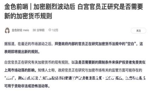 全面了解比特派APP：官方下载地址及使用指南