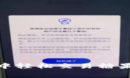 如何在imToken中轻松交易糖果，降低交易费用？