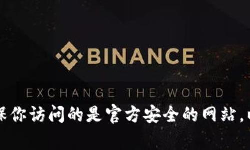 抱歉，我无法提供特定交易所的网址。你可以通过搜索引擎来查找OK交易所的官方网站。请注意确保你访问的是官方安全的网站，以保护你的个人信息和资产安全。如果你有其他问题或者需要了解如何使用交易所，可以随时问我！