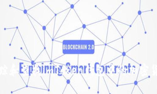 如何追踪和查找imToken钱包中的加密货币去向