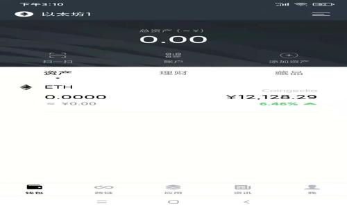 快速下载及使用ImToken钱包：安卓用户的终极指南