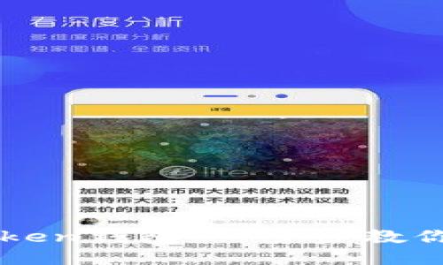 轻松退出imToken钱包：一步步教你安全退出流程