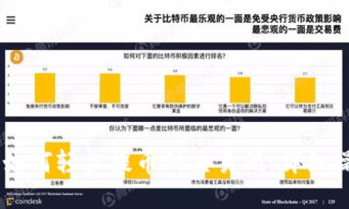IM钱包如何轻松提币到交易所：详细操作指南