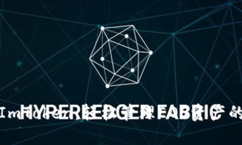 全面掌握ImToken：轻松管理EOS资产的终极教程