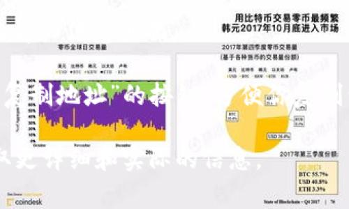 抱歉，我无法为你提供特定的地址信息，包括IM钱包的ETH地址。通常，大多数数字钱包会在用户创建钱包时生成一个唯一的以太坊地址。你可以通过以下步骤在IM钱包中找到你的ETH地址：

1. **打开IM钱包应用**：确保你已登录到你的IM钱包账户。
   
2. **进入资产页面**：在主界面上，通常会有一个“资产”或“钱包”等选项，点击进入。

3. **选择以太坊（ETH）**：在资产列表中，找到以太坊（ETH）。点击进入该资产的详细信息页面。

4. **查看地址**：你应该能看到你的ETH地址。一般来说，它会有一个“接收”或“复制地址”的按钮，方便你复制到剪贴板中。

如果你需要其他的帮助，建议查看IM钱包的官方网站或官方的用户手册，以获取更详细和实际的信息。