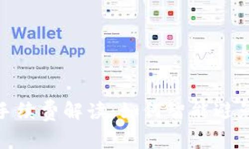 imToken交易手续费解读：如何智能避免不必要的费用