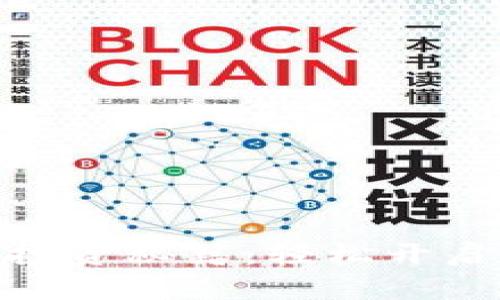 掌握imToken钱包投资秘籍：轻松开启你的数字资产之旅