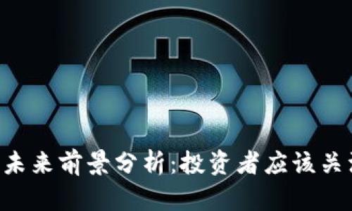 波场币（TRX）未来前景分析：投资者应该关注的最新动态
