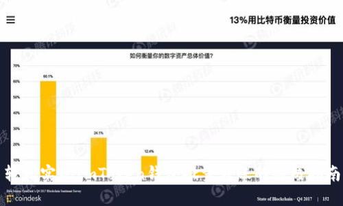 轻松实现ImToken钱包批量转账的终极指南
