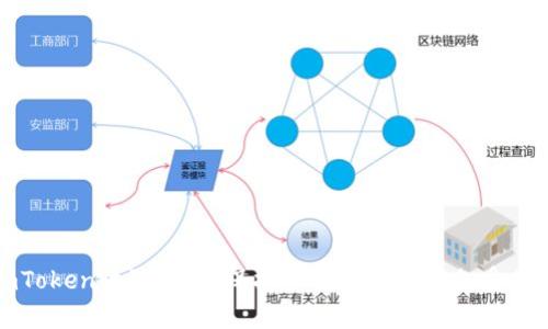 揭穿imToken诈骗：如何保护你的数字资产免受黑客侵害