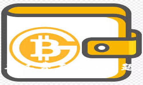 如何解决 ImToken 矿工费不足的问题，快速提升交易成功率
