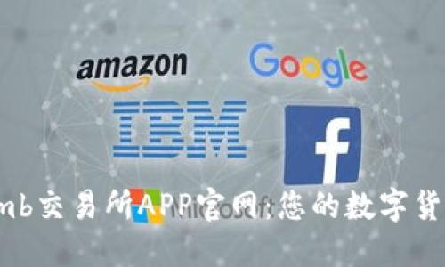 探索Bithumb交易所APP官网：您的数字货币交易利器